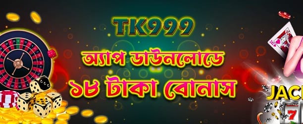ওয়েনবেট অ্যাপ ডাউনলোড করুন